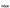 Näak